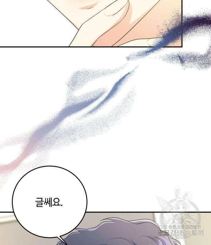 나랑 해요 2화 26