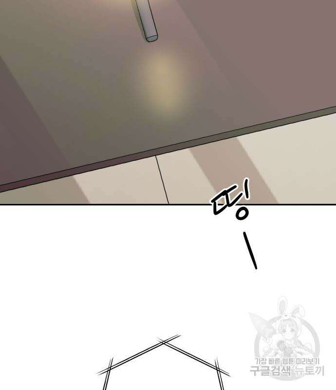 나랑 해요 2화 37