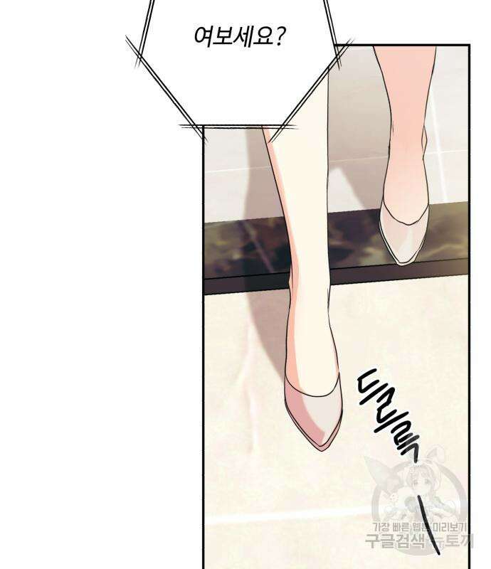나랑 해요 2화 38