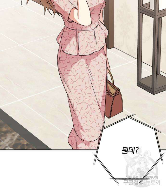 나랑 해요 2화 42