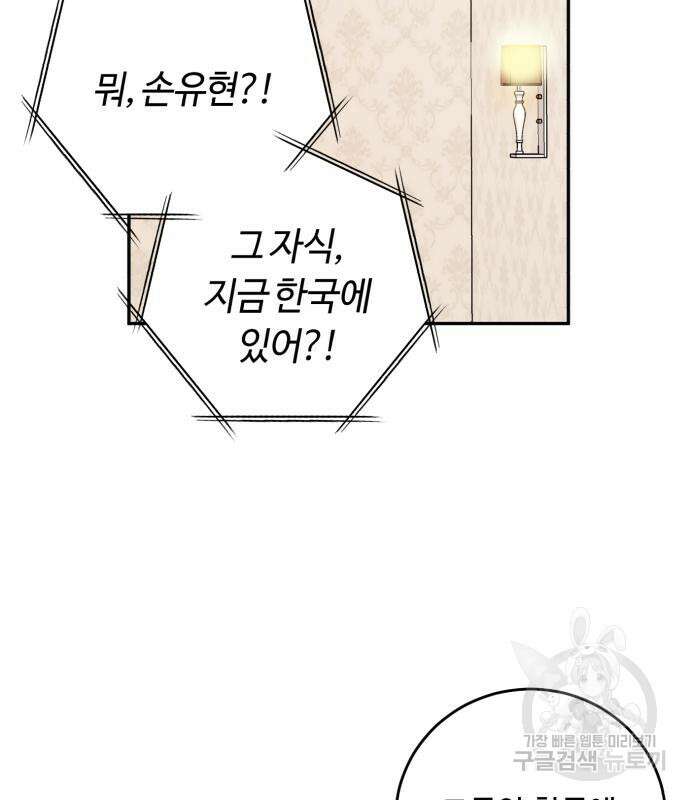 나랑 해요 2화 44