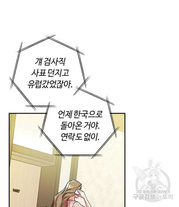 나랑 해요 2화 46