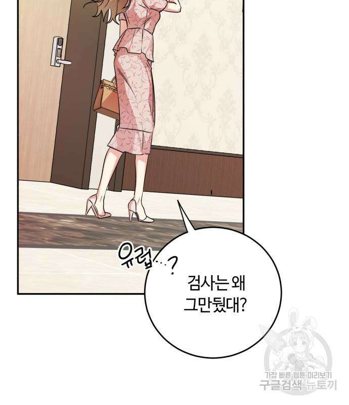 나랑 해요 2화 47