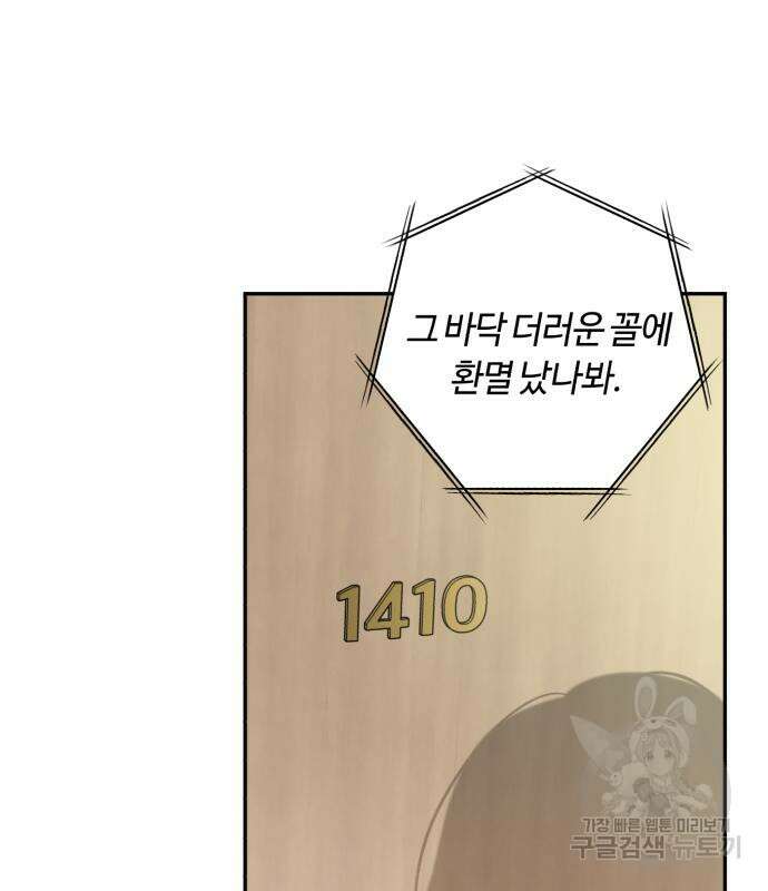 나랑 해요 2화 48