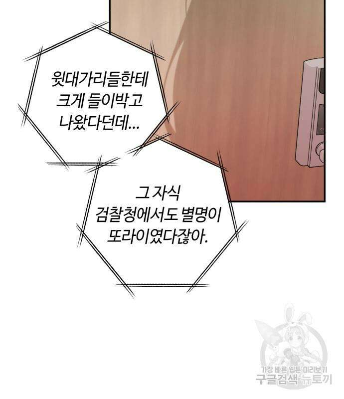 나랑 해요 2화 49