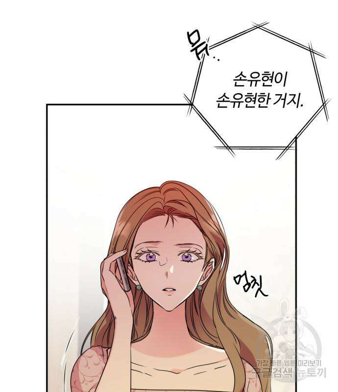 나랑 해요 2화 50