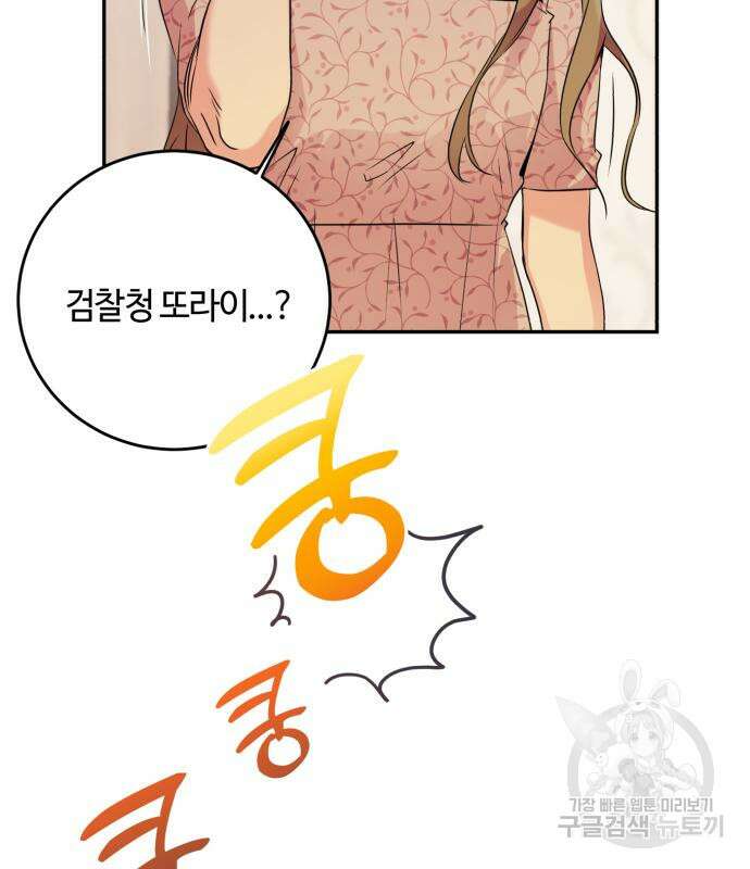 나랑 해요 2화 51
