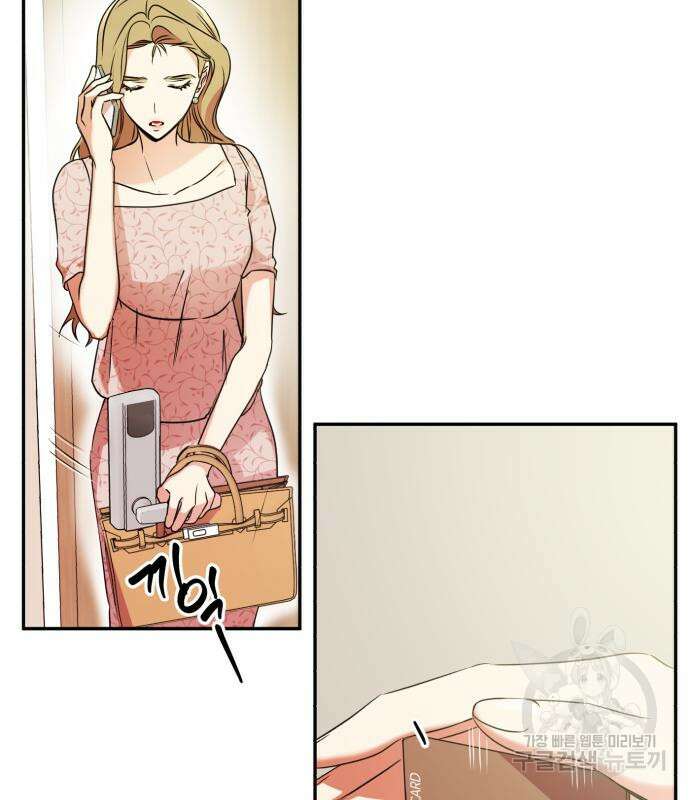 나랑 해요 2화 55