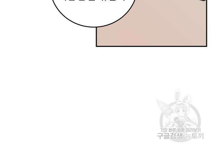 나랑 해요 2화 57