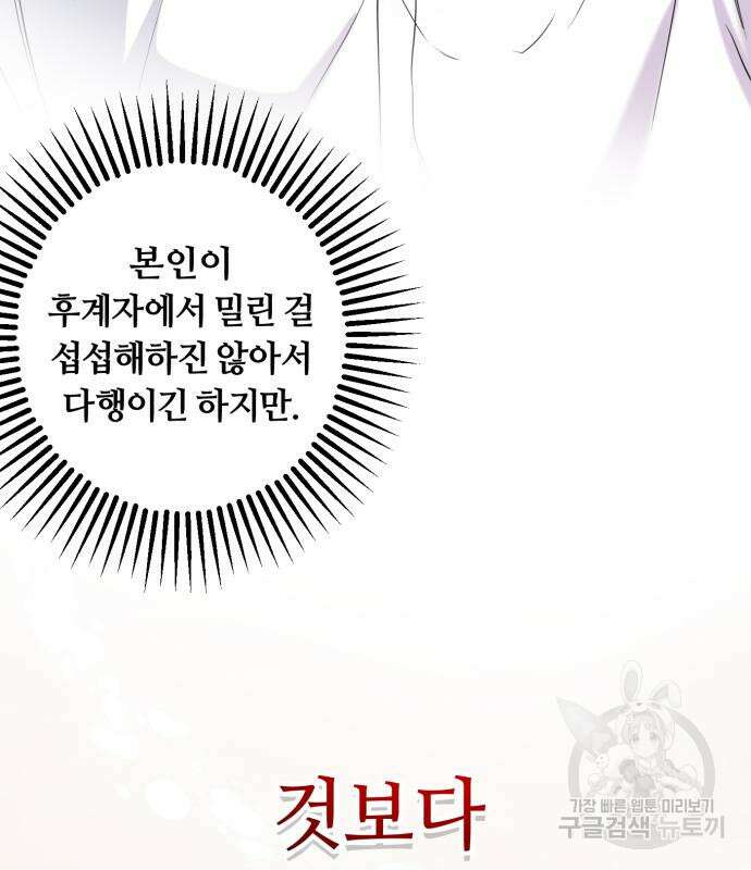 나랑 해요 2화 65