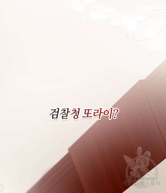 나랑 해요 2화 66
