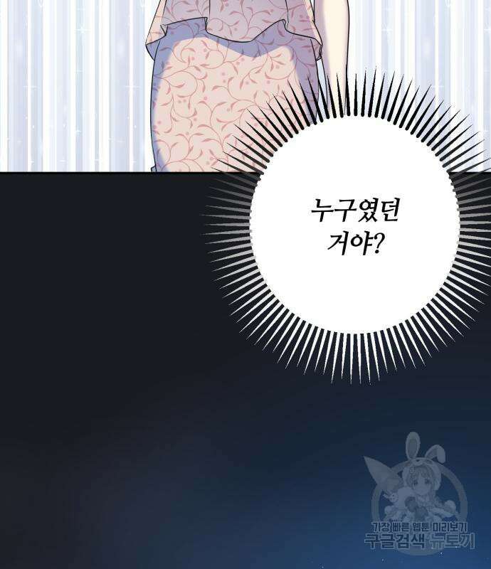 나랑 해요 2화 71