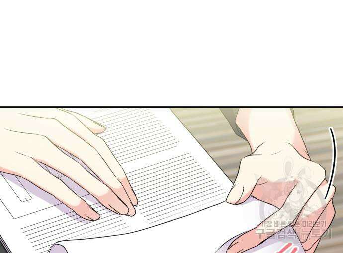 나랑 해요 2화 75