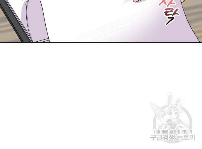 나랑 해요 2화 76