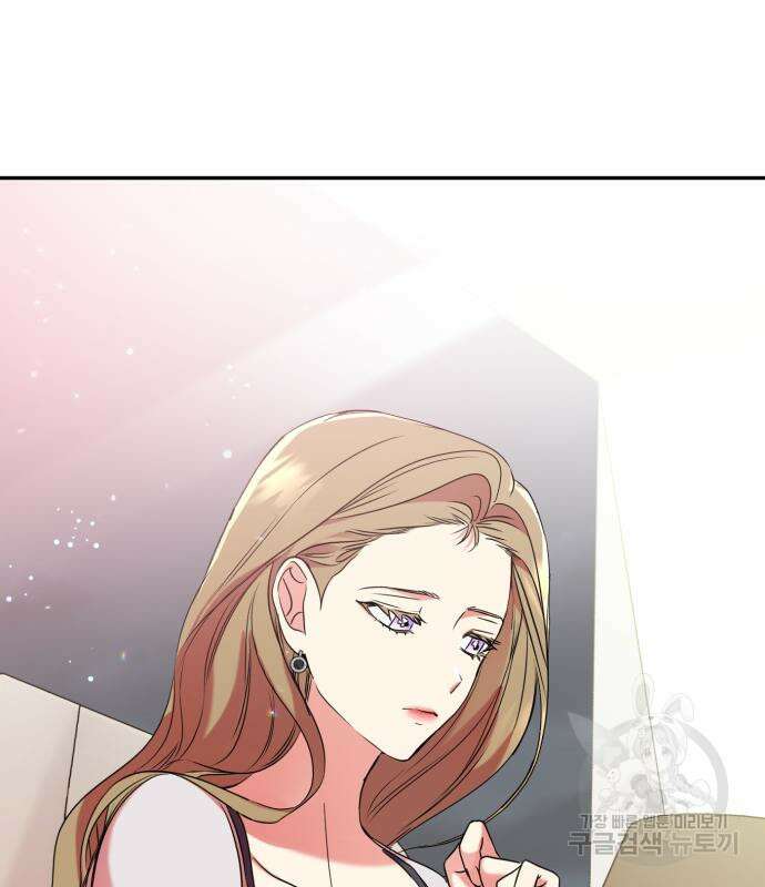 나랑 해요 2화 77