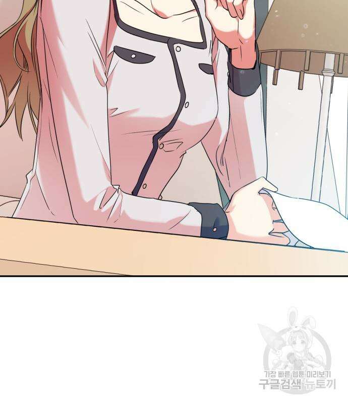 나랑 해요 2화 78