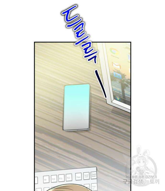 나랑 해요 2화 79