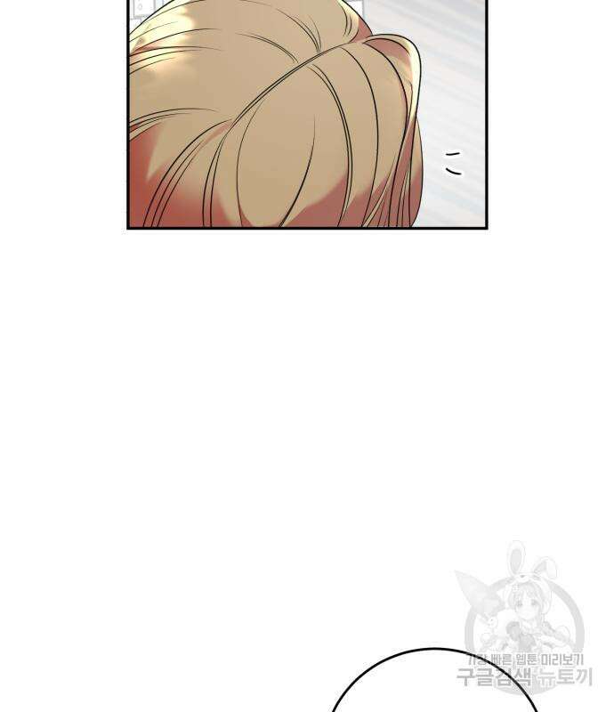 나랑 해요 2화 80