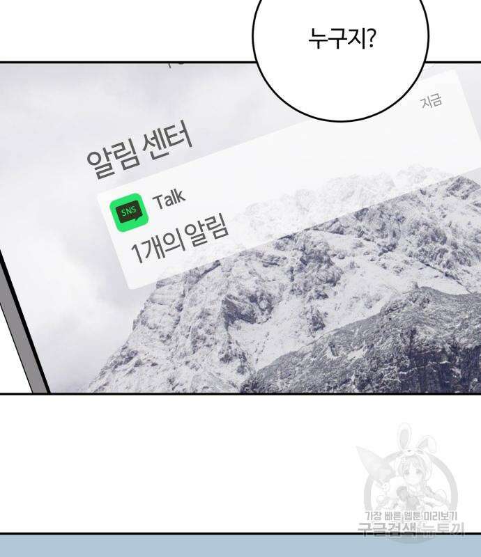 나랑 해요 2화 81
