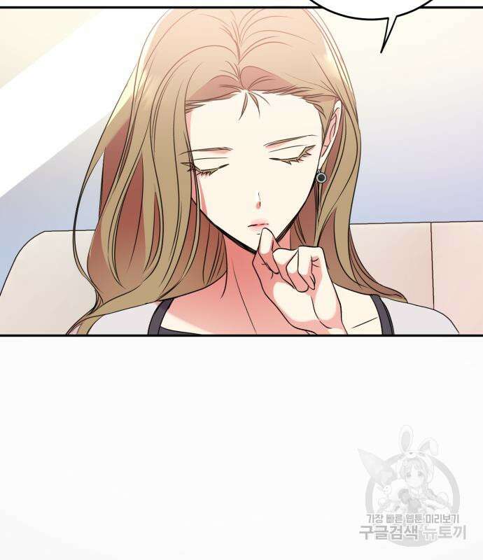 나랑 해요 2화 86