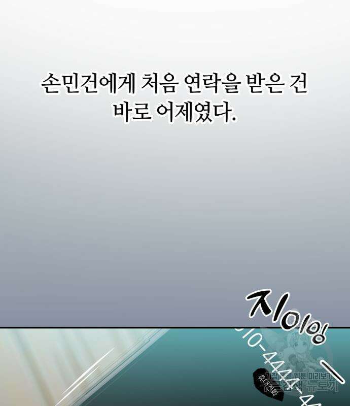 나랑 해요 2화 87