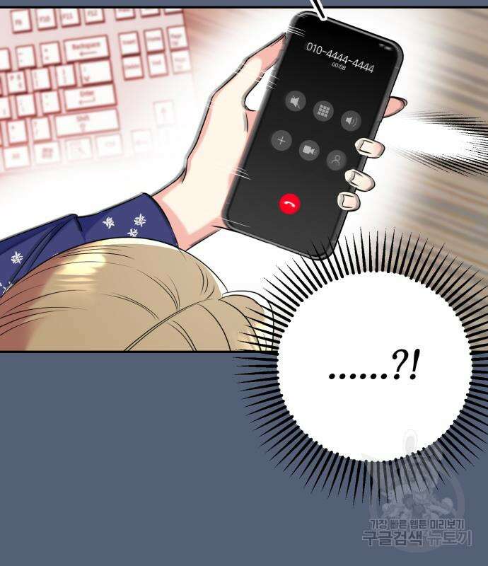 나랑 해요 2화 91