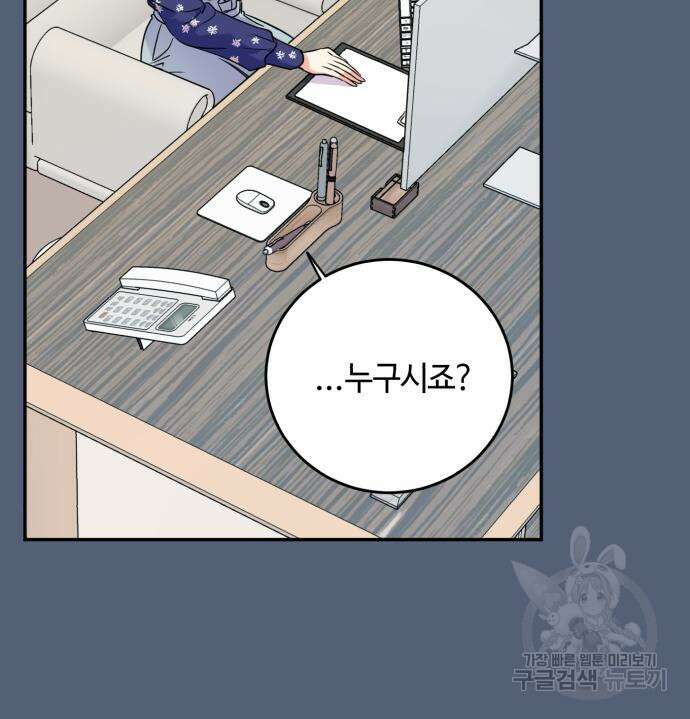 나랑 해요 2화 93