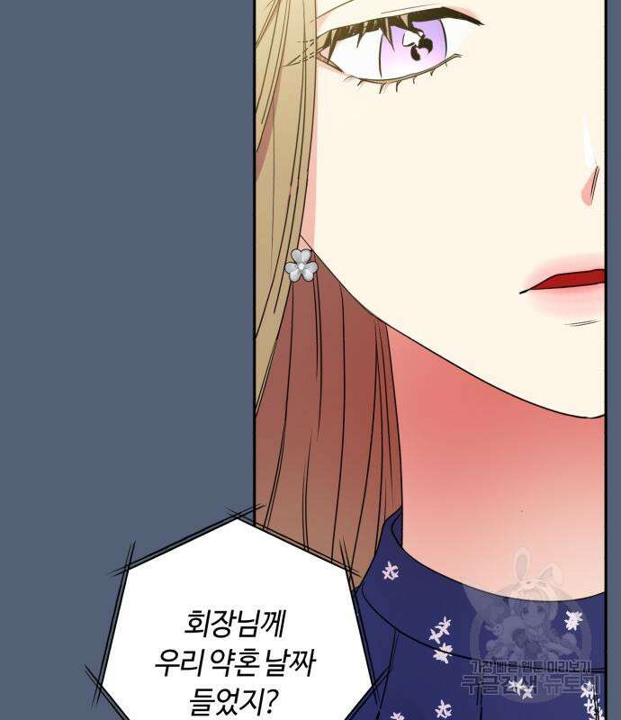 나랑 해요 2화 97