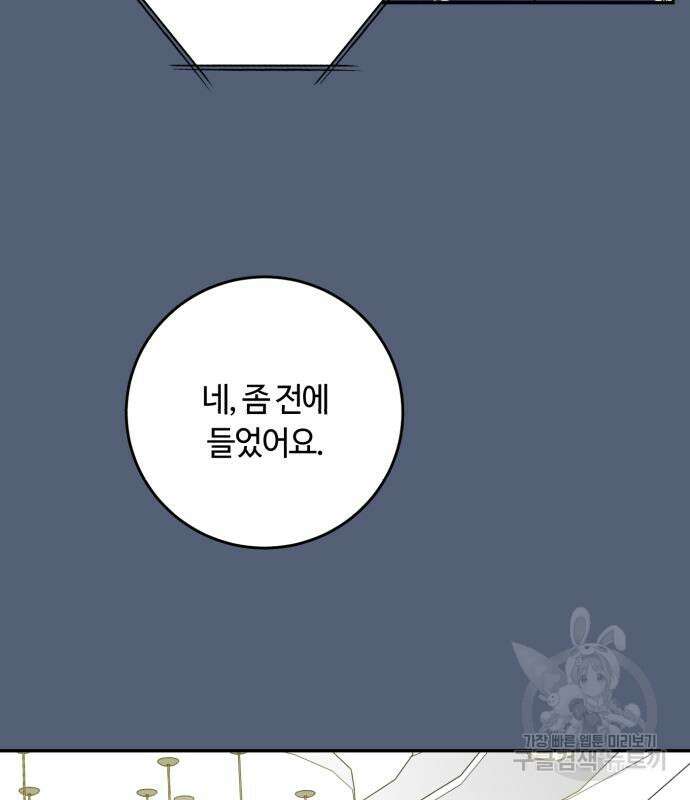 나랑 해요 2화 98