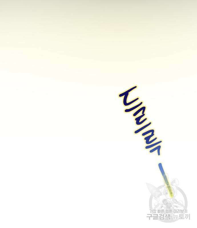 나랑 해요 2화 100