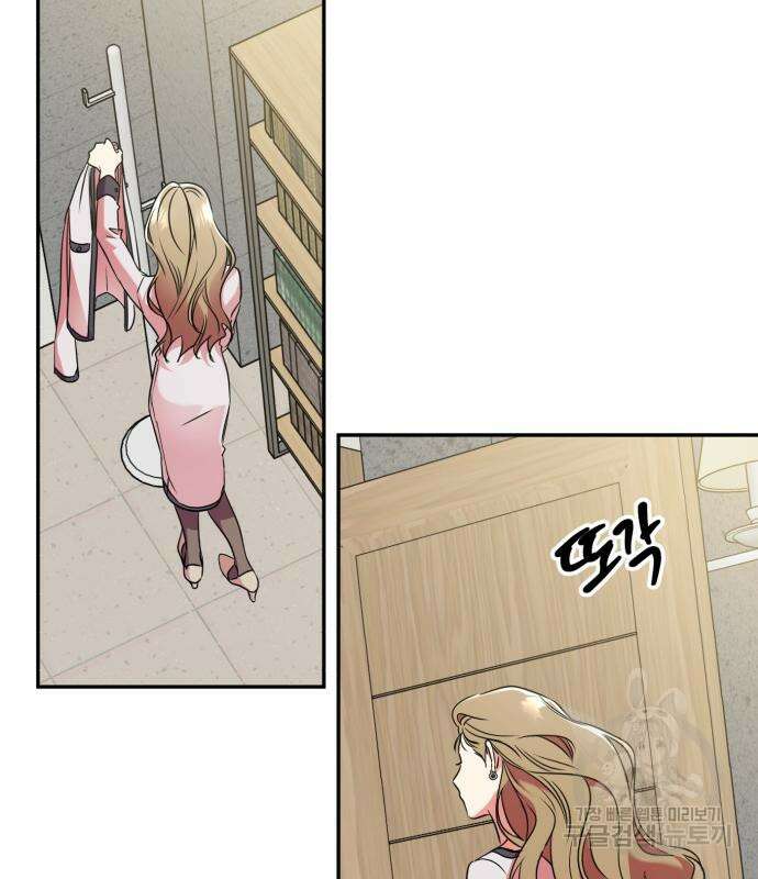 나랑 해요 2화 103