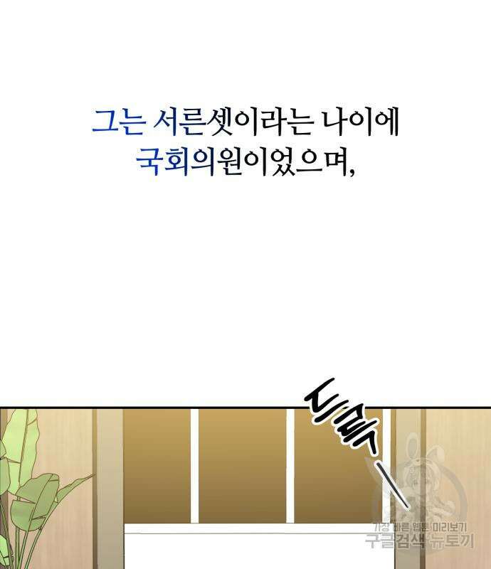 나랑 해요 2화 105