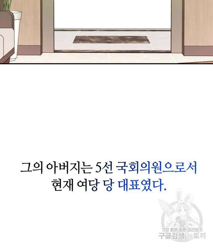 나랑 해요 2화 106