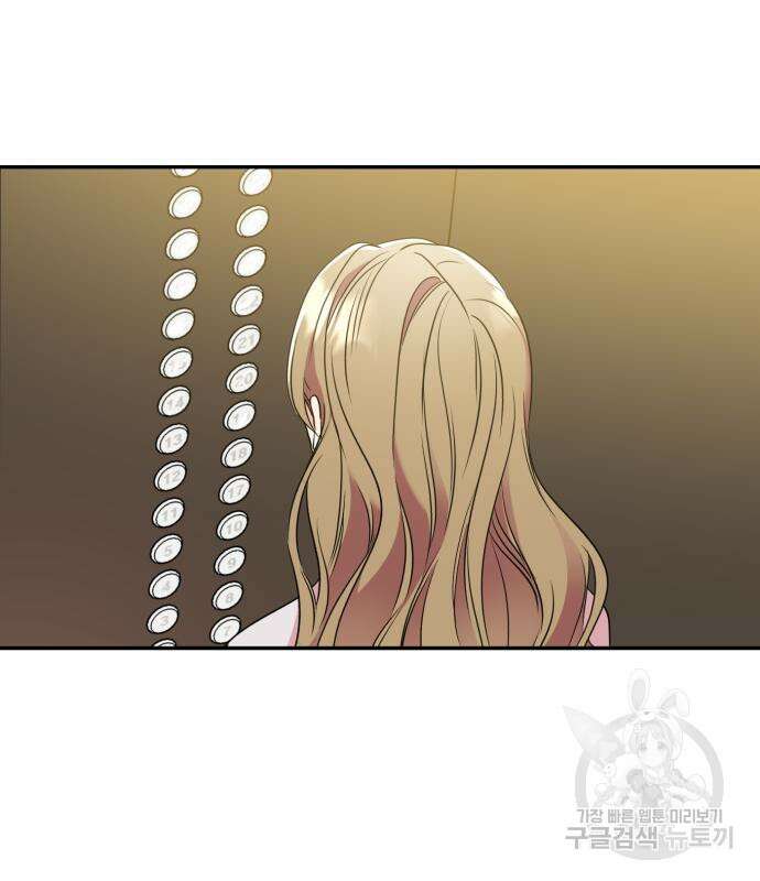 나랑 해요 2화 107