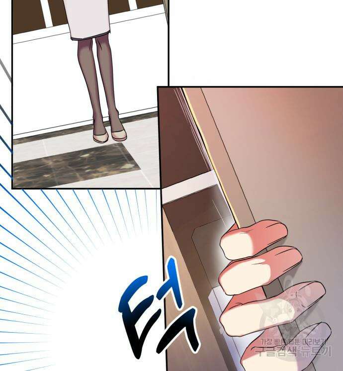 나랑 해요 2화 111