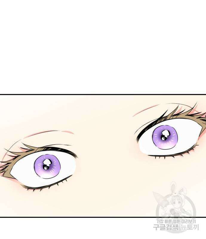 나랑 해요 2화 113