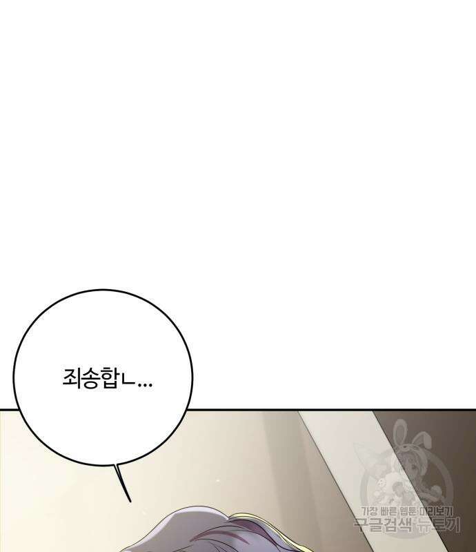 나랑 해요 2화 114