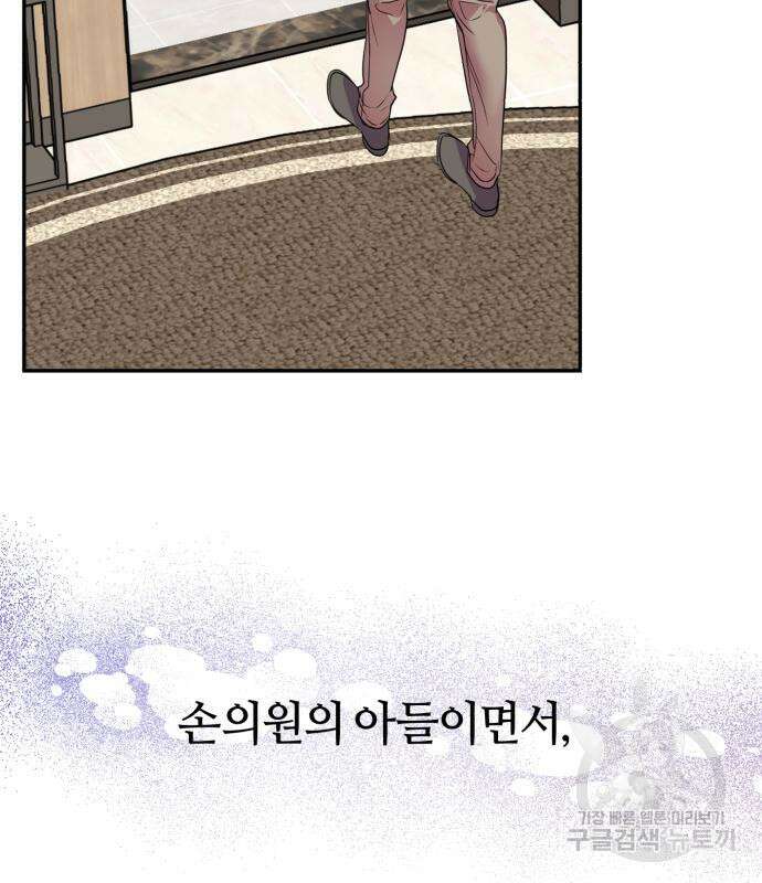 나랑 해요 2화 121