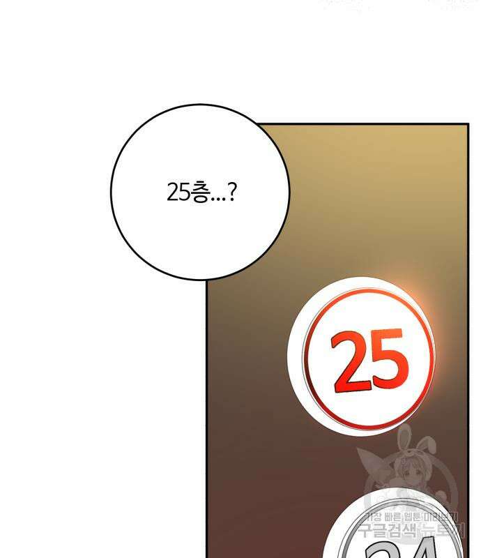 나랑 해요 2화 122