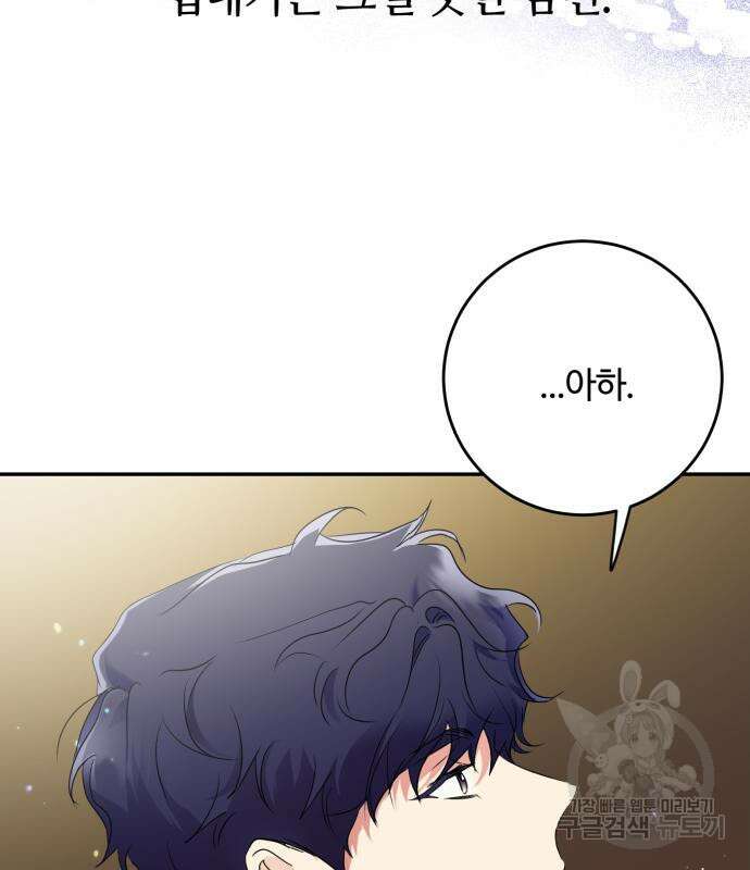 나랑 해요 2화 124