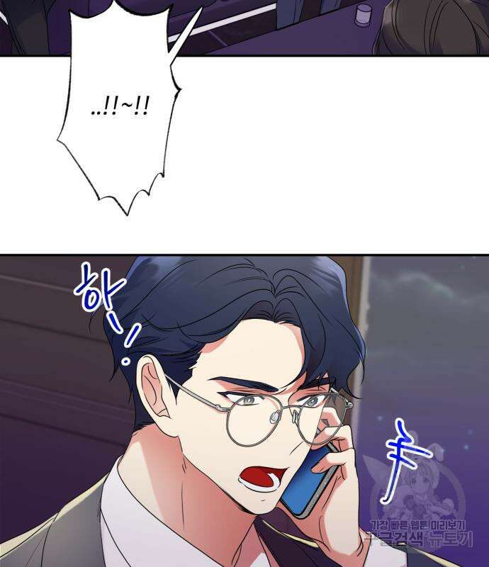 나랑 해요 2화 136