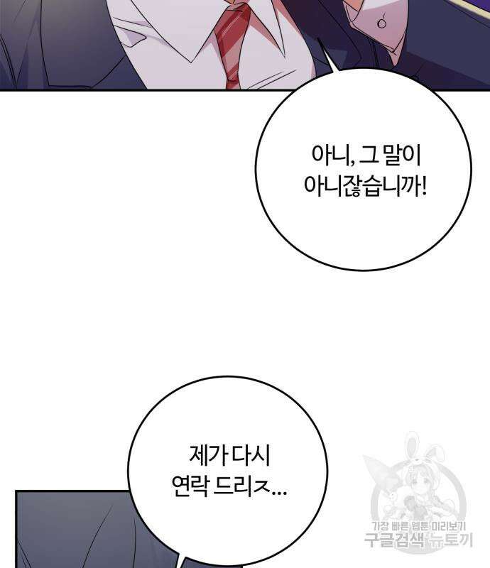 나랑 해요 2화 137