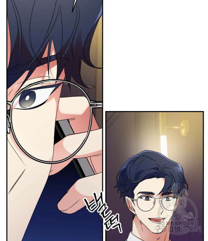 나랑 해요 2화 138