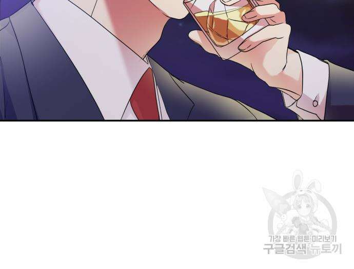 나랑 해요 2화 149