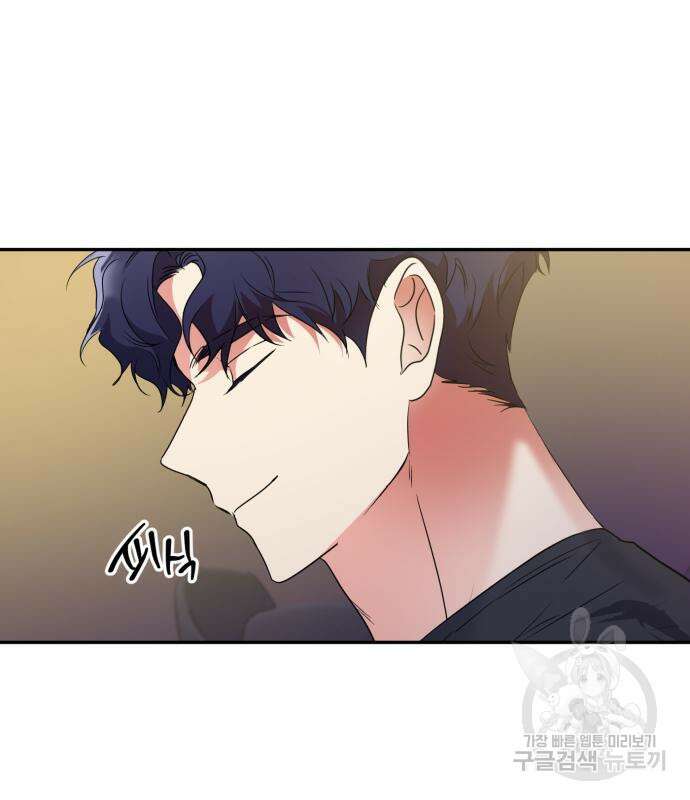 나랑 해요 2화 150