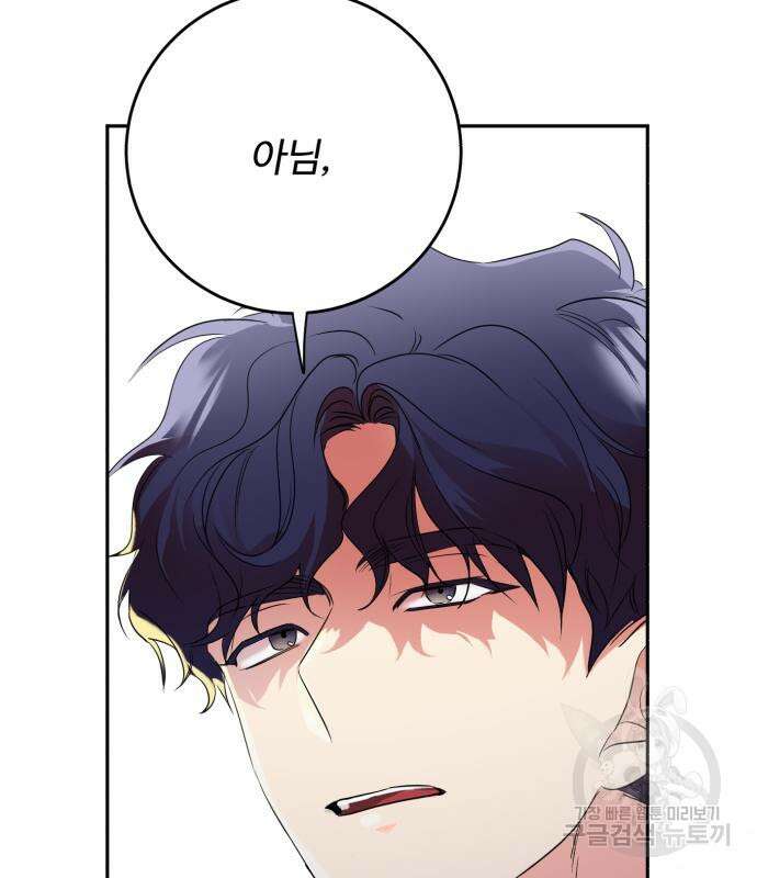 나랑 해요 2화 154