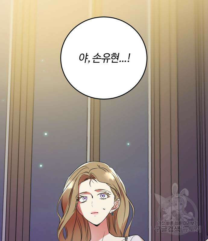 나랑 해요 2화 156