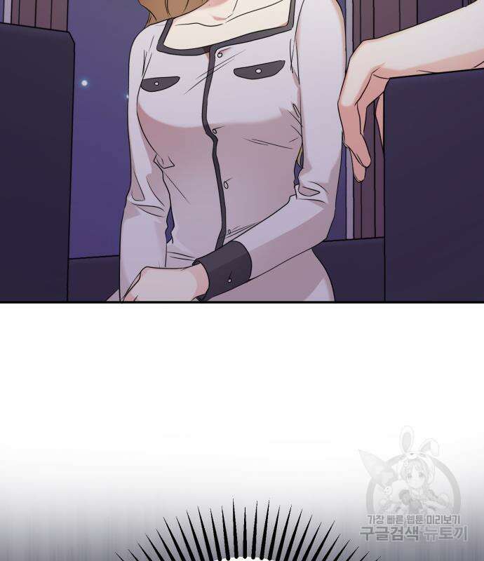 나랑 해요 2화 157