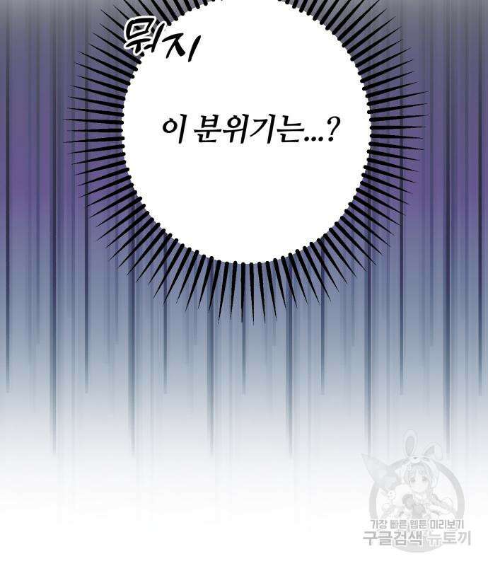 나랑 해요 2화 158