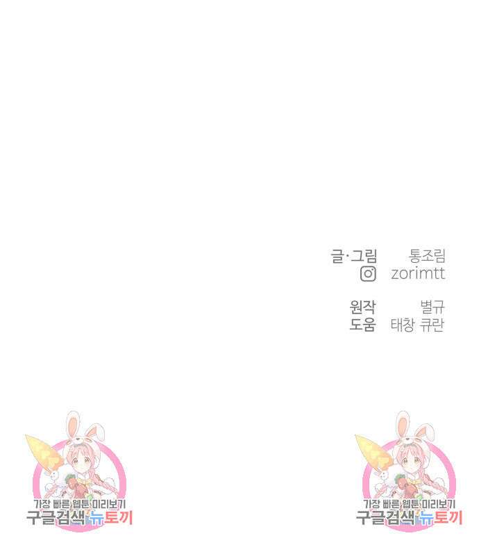나랑 해요 2화 160